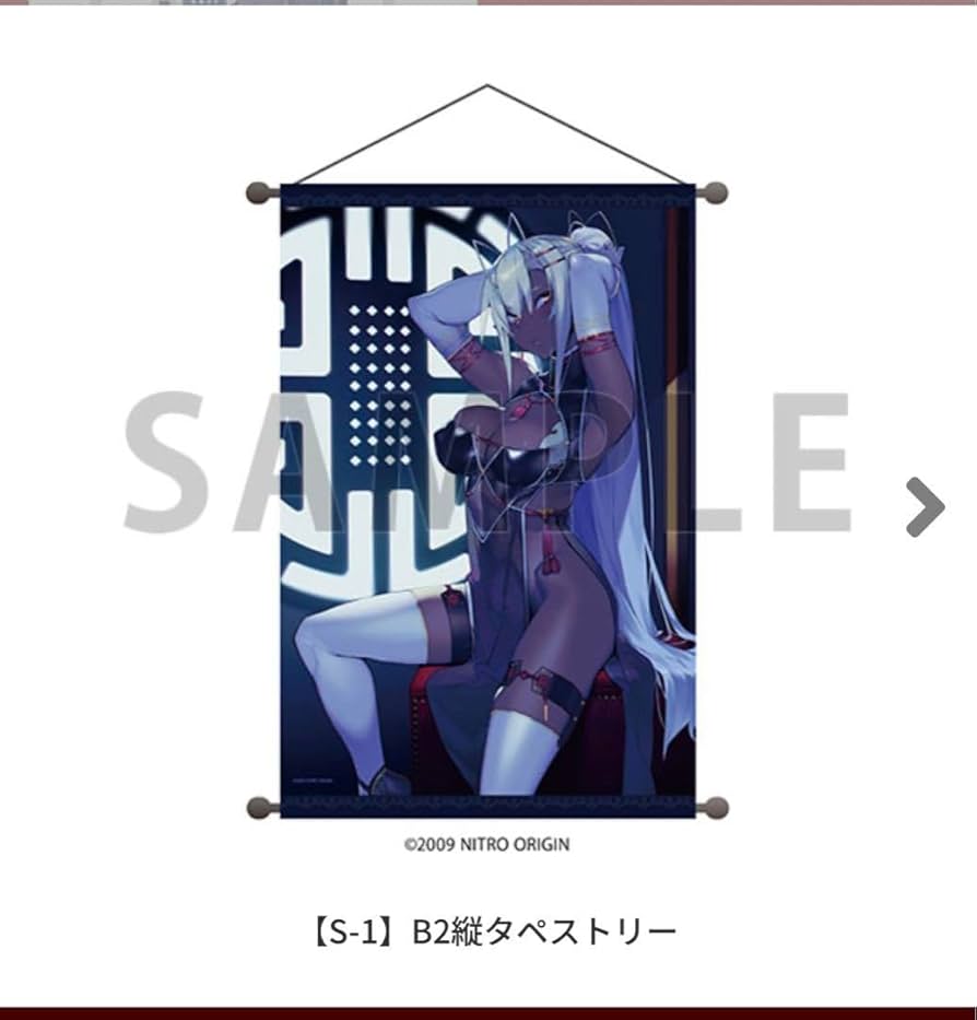 Amazon.co.jp: 装甲悪鬼村正 ゲマくじ S賞 B2縦タペストリー : おもちゃ