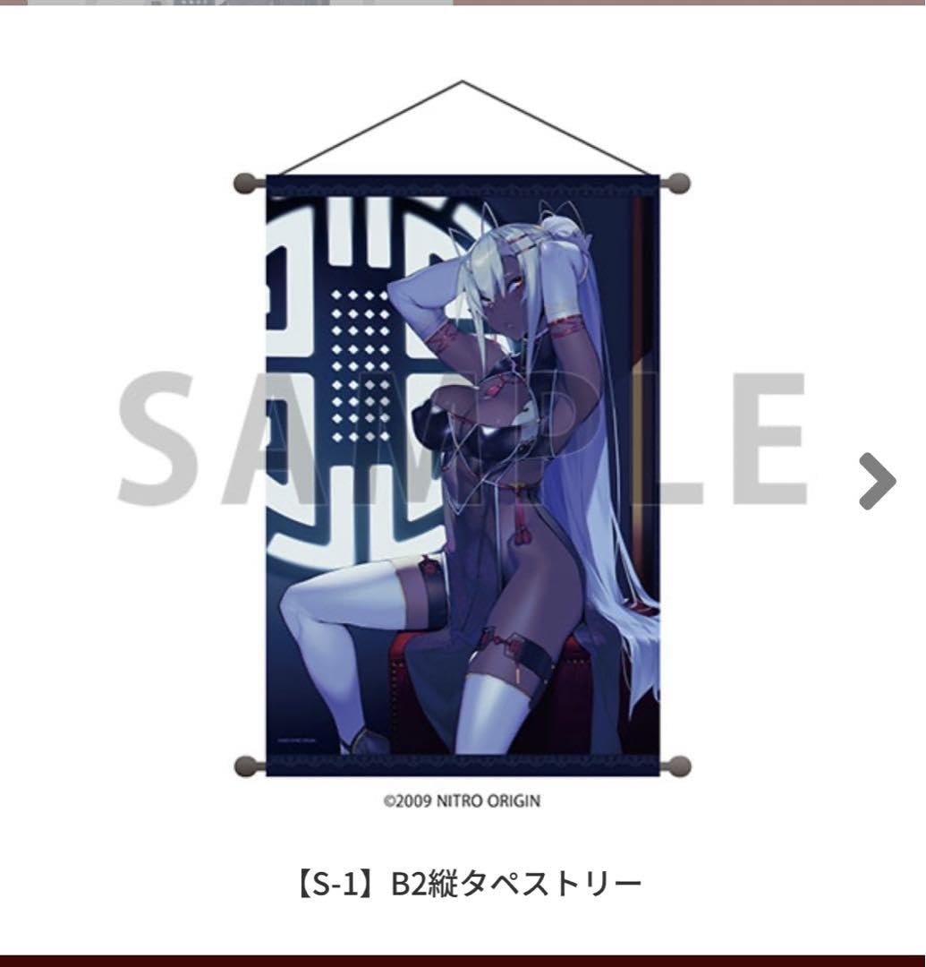 S賞 描き下ろしB2縦タペストリー　装甲悪鬼村正　ゲマくじ Amazon.co.jp: 装甲悪鬼村正 ゲマくじ S賞 B2縦タペストリー