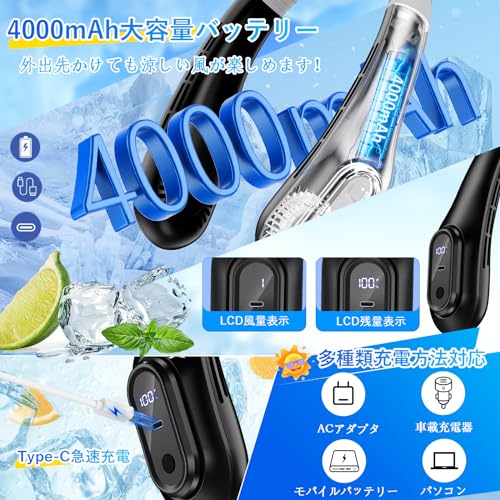 ネッククーラー【2026年夏日限版】Seefox 首掛け扇風機 涼感プレートが付き ネックファン 羽なし 風量3段階調節 急速冷却 U型首掛け扇風機 静音 强力送風 軽量 小型 携帯扇風機 両手解放 角度調整可能 大容量4000mAh Type-C充電式 LCD液晶ディスプレイ表示 熱中症対策 最新冷却式 ネッククーラー 夏に贈り物 日本語取扱説明書付き ブラック