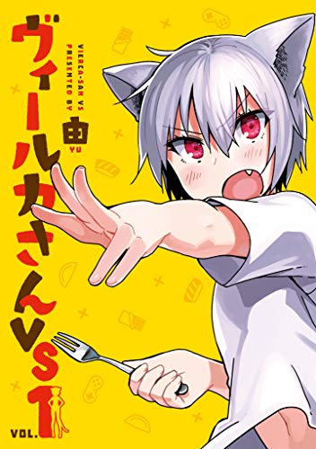 ヴィールカさんVS 1 (MeDu COMICS)
