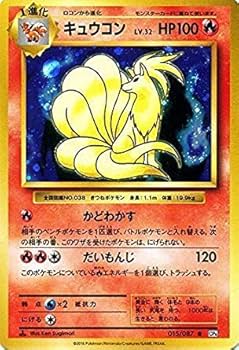 PSA10 キュウコン　CP6 ポケモン　ポケモンカード Amazon.co.jp: ポケモンカードゲーム キュウコン（R