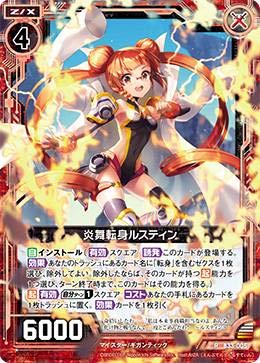 ターン様 Amazon.co.jp: 【パラレル】ゼクス Z/X B33-005 炎舞転身