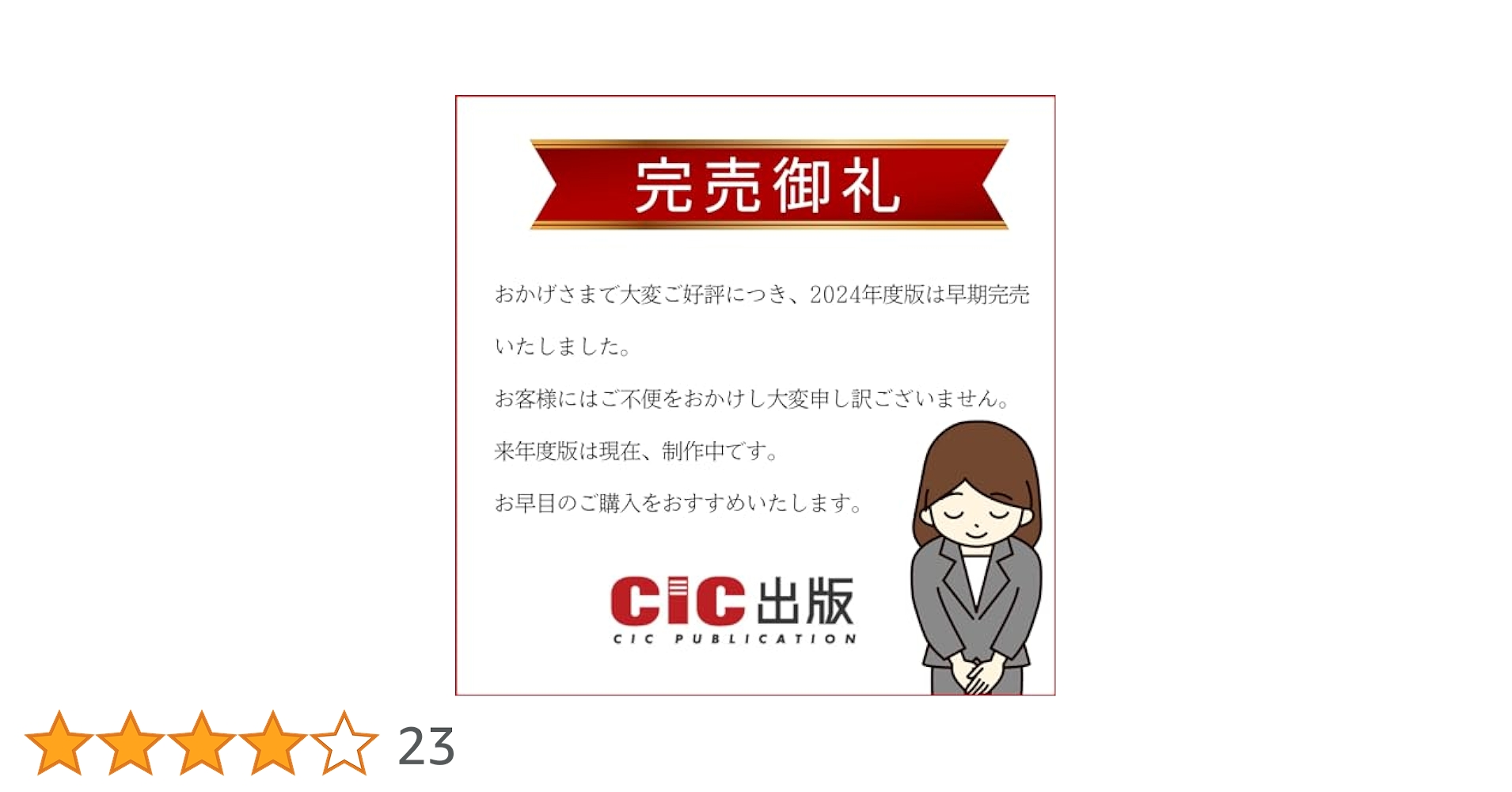 Amazon.co.jp: 給水装置工事主任技術者 テキスト 2023年度版(令