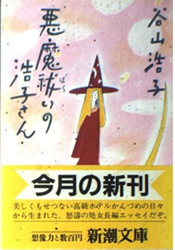 送料込み　谷山浩子 本10冊、CD8枚セット 81CBVTeWJPL._UF350,350_QL50_.jpg