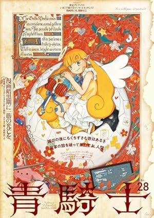 Amazon.co.jp: アフタヌーン 2025年6月号 [2025年4月24日発売] [雑誌