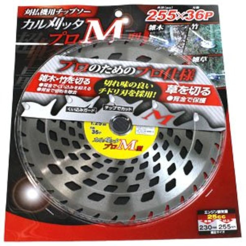 ちょな Amazon.co.jp: 刈払機用チップソー カル刈ッタ プロM型 255×36P
