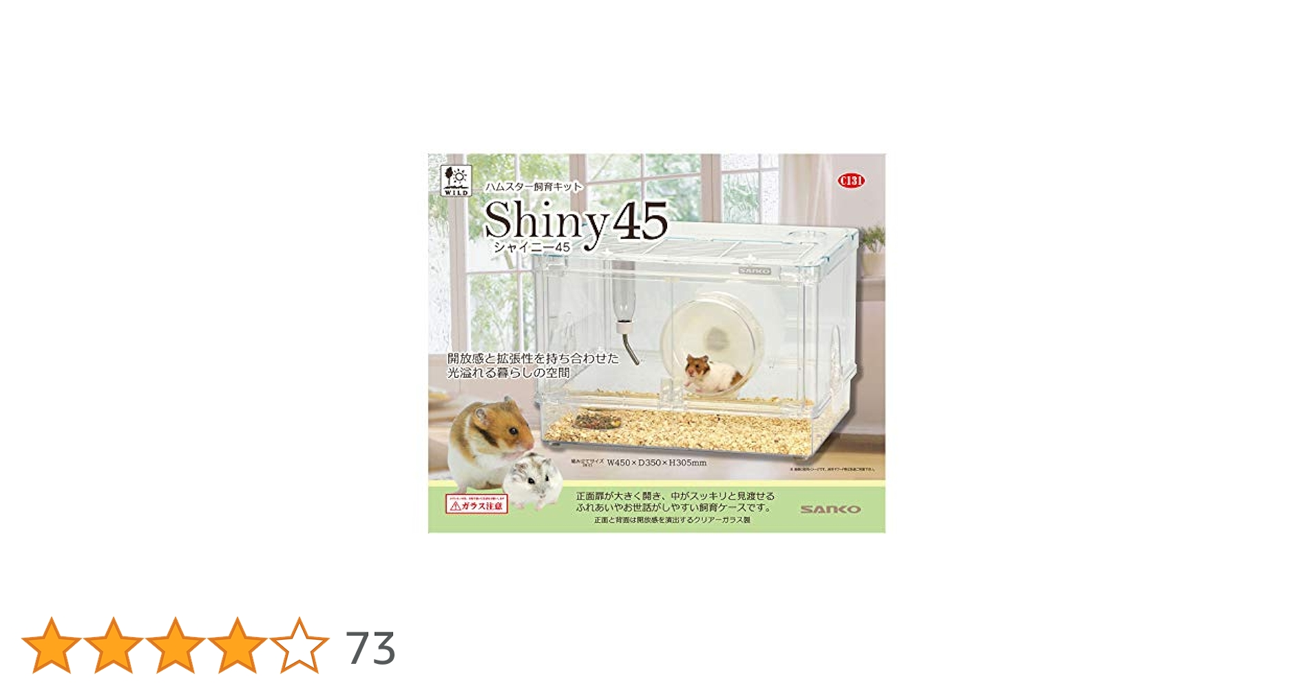SANKO Shiny 45 ハムスターケージ 新品未使用 51EtQ5eT3XL.jpg_BO30,255,255,
