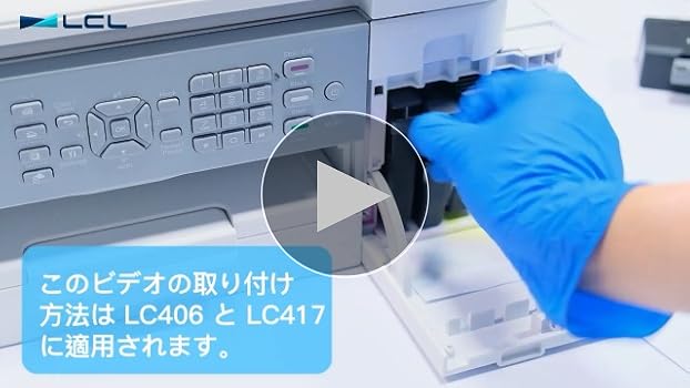 Amazon.co.jp: LCL ブラザー用 LC417XL-4PK LC417XL LC417XLBK