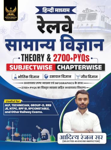 Image of Railway Samanya Vigyan | Hindi Medium | 2700+ Chapter-Wise PYQs with Explanations | ALP, Technician, NTPC, RPF SI, RPF Constable, Group D, RRB JE And Other Railway Exams