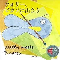 Wally meets Picasso: 1456333461 Book Cover