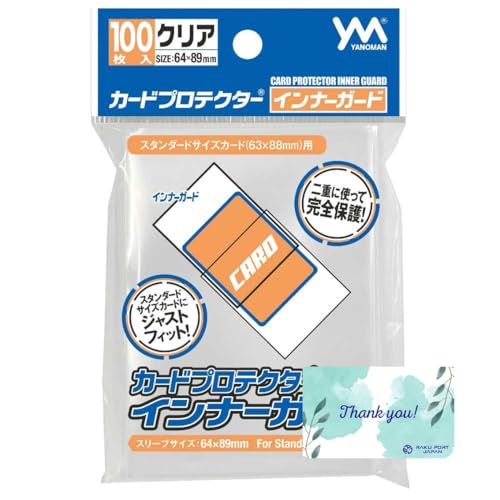 やのまん カードプロテクター インナーガードR 100枚入×30個 Amazon | やのまん カード プロテクター インナーガード 100枚