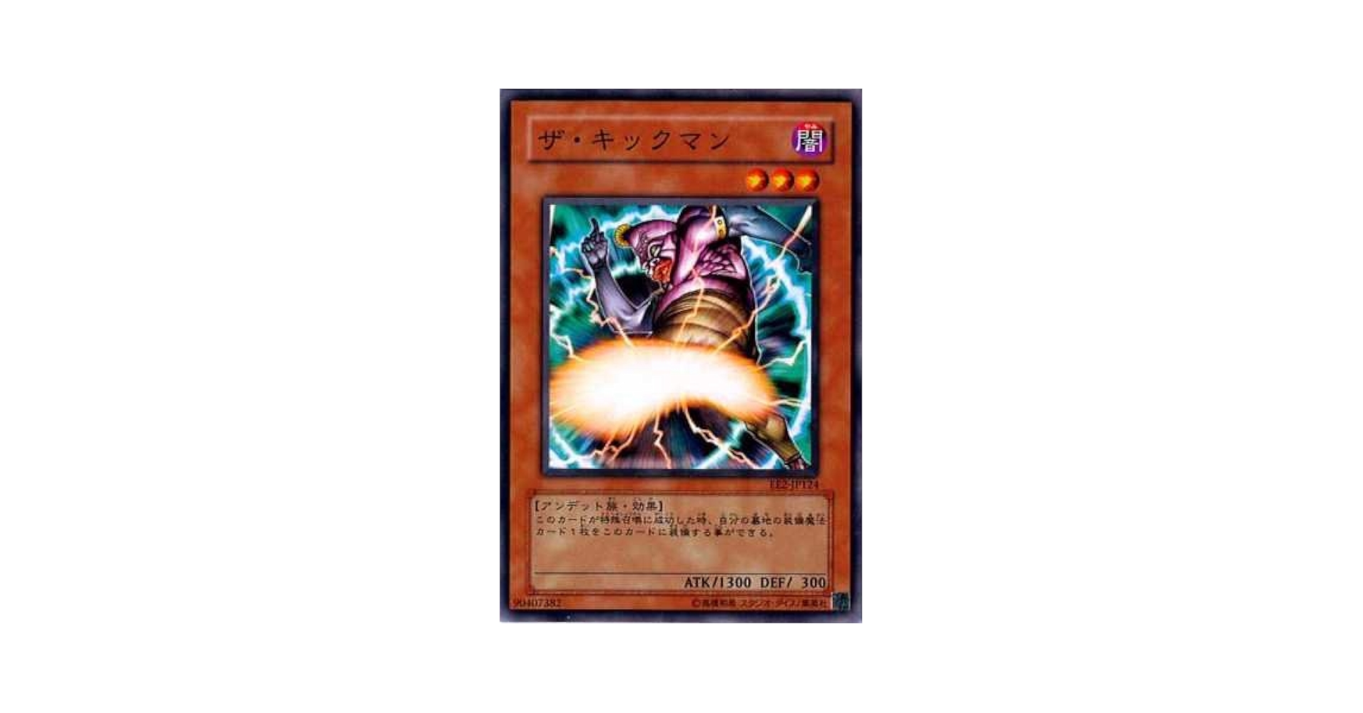 遊戯王 シングル Amazon.co.jp: 【シングルカード】遊戯王 バーサーカー EX