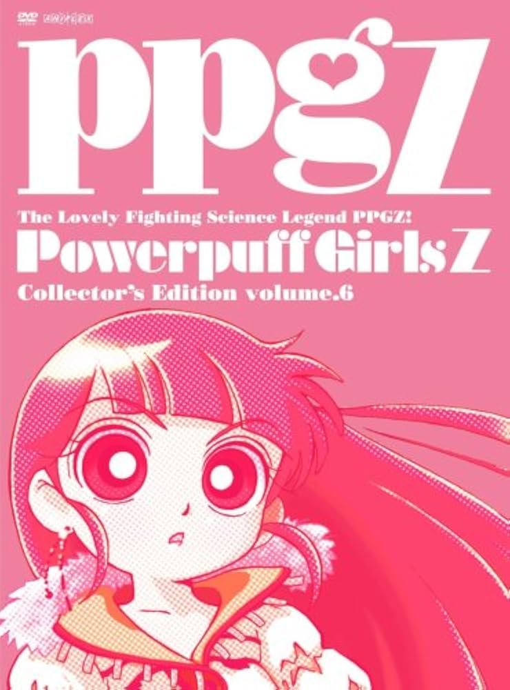 ◇出ましたっ!パワパフガールズZ COLLECTOR'S EDITION DVD 全13