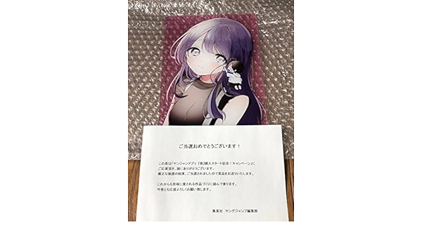 Amazon | 久保さんは僕を許さない/7巻/発売記念キャンペーン/抽選