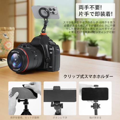 VRIG Direct VRIG 三脚マウント 磁気 スマホホルダー Magsafe マウント MG-28 の商品画像 2