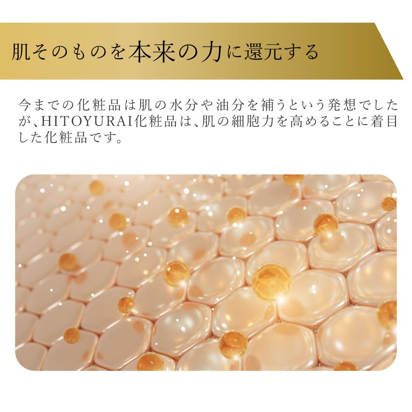Amazon.co.jp: HITOYURAI+30 ヒトユライ プレミアムクリアセラム幹細胞