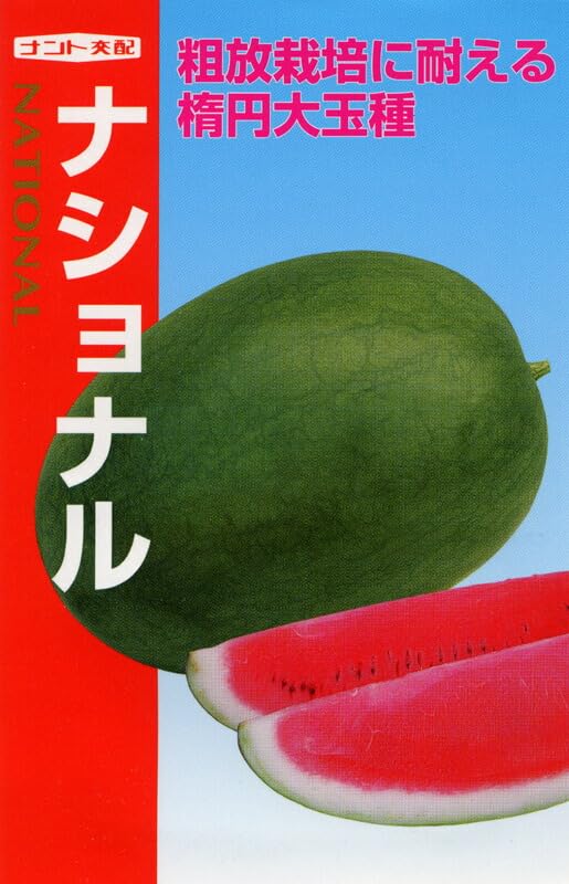 スイカ種さん Amazon.co.jp: マダーボール みかど協和の小玉スイカの種です