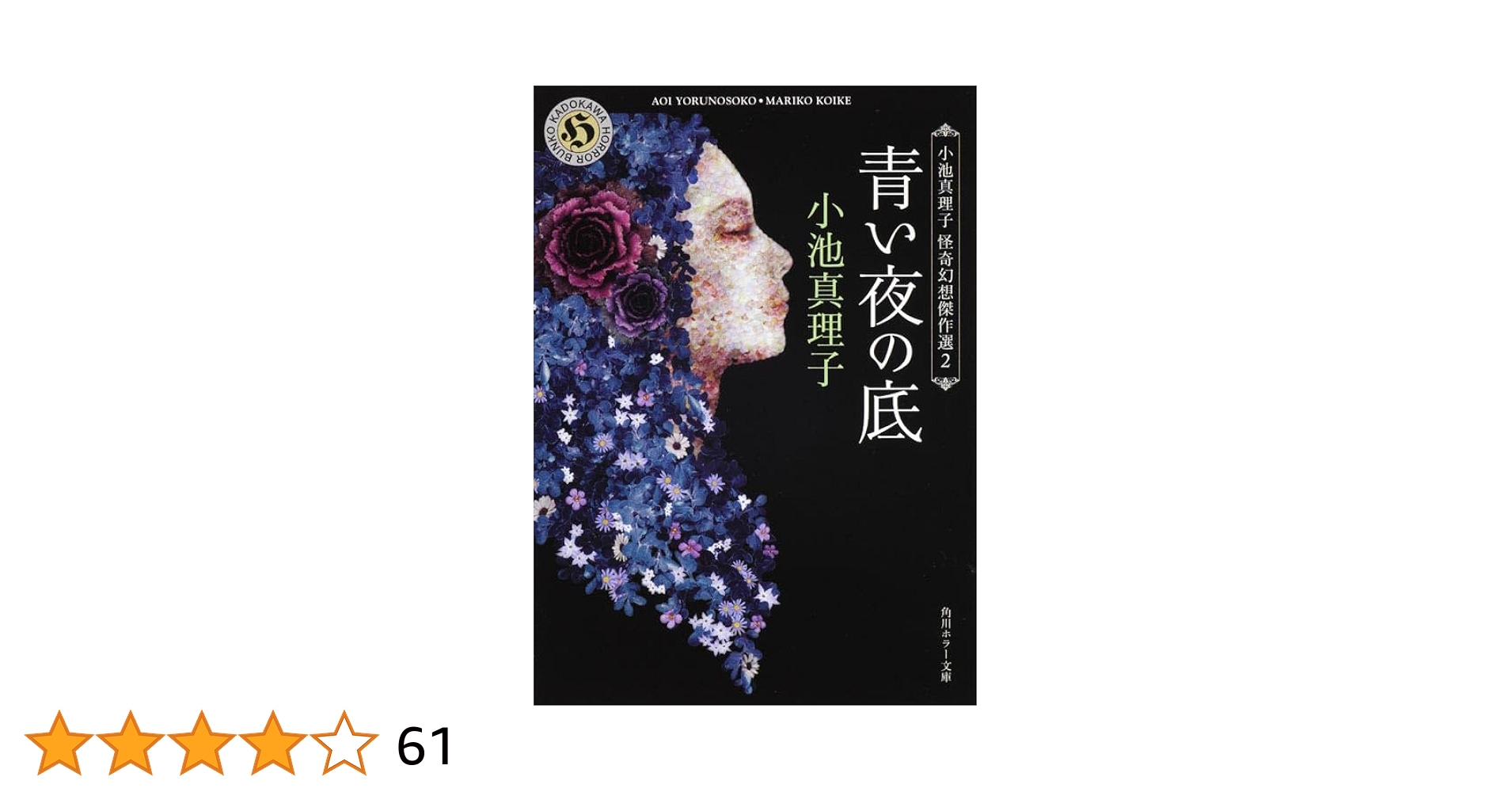 続幽真界研究　勅使河原大鳳著 続 幽真界研究 意訳版 仙童寅吉物語・幸安仙界物語 | 勅使河原大