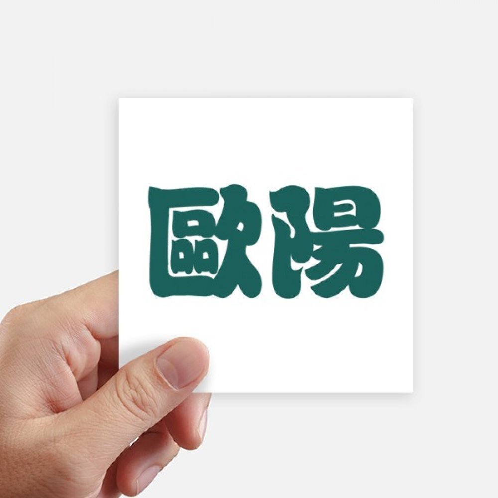 Autocollants Chinois Ouyang pour Reconnaître sa Valise Facilement Lot de 8 Stickers Carrés 10CM