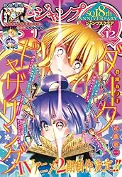 ジャンプSQ. 2023年7月号 | ジャンプSQ.編集部 | マンガ雑誌 | Kindle