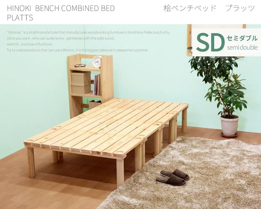家具の基 4分割すのこベッド 幅120×長さ200×高さ35cm 国産ヒノキ 家具の基 4分割すのこベッド 幅120×長さ200×高さ