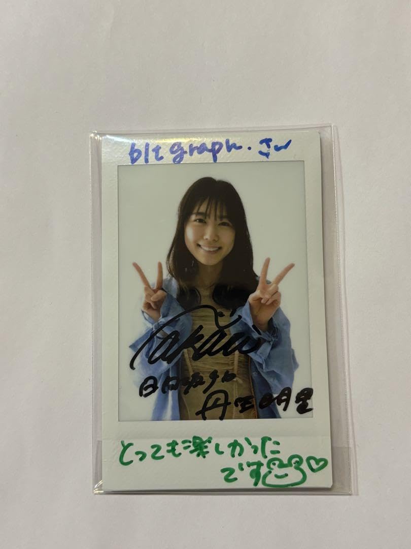Amazon.co.jp: 日向坂46 丹生明里 直筆サイン チェキ BLT髪下ろし  