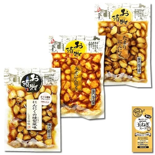 北杜食品 たまりにんにく&みそにんにく&にんにくの燻製風味 3種類 各1袋詰め合わせセット コラーゲン玉ねぎスープ1食付き