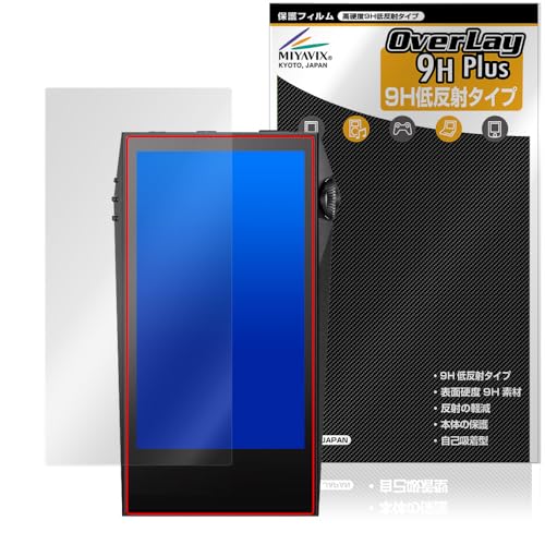 ミヤビックス Astell&Kern A&ultima SP3000M 対応 保護 フィルム 高硬度 9H 低反射 PET製 強化ガラス同等の硬度 日本製