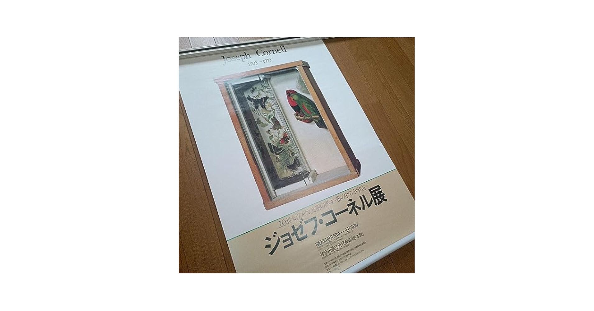 Amazon.co.jp: 90年代ポスター『ジョゼフコーネル展 JOSEPH