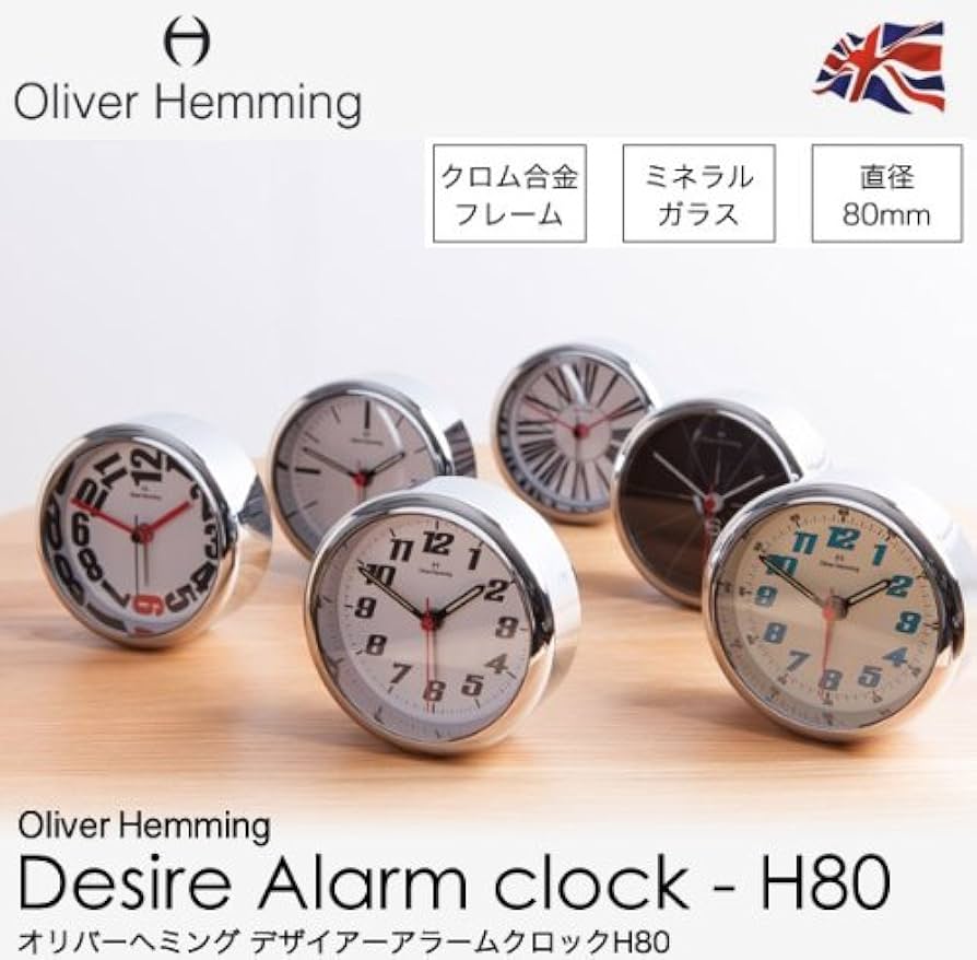 Oliver Hemming アナログ置時計 Stainless Steel Desire Alarm Clock - HX80S2W