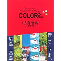 COLOR +(カラープラス) 広島 宮島 厳島神社 (COLOR PLUS)