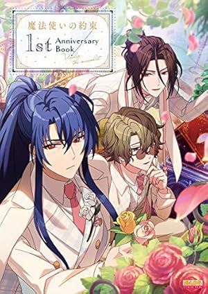 Amazon.co.jp: 魔法使いの約束 COMIC 1巻 (ZERO-SUMコミックス) : 仲村