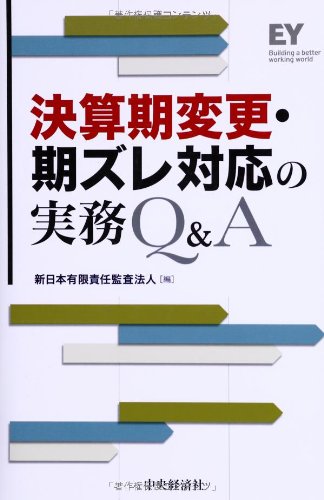 FATCA対応の実務 新日本有限責任監査法人 Amazon.co.jp: 新日本有限責任監査法人: 本、バイオグラフィー、最新