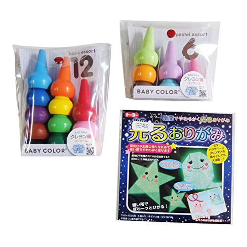 ベビーコロール パステル クレヨン 12色 ひかるおりがみ 3点セット 光る 折り紙 七夕 ハロウィン 日本製 安全 0歳から クーピー 未就学