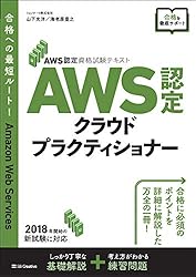 21年11月最新 Awsおすすめ入門本 参考書ランキング ぬこぷろ 21年11月最新 Awsおすすめ入門本 参考書ランキング ぬこぷろ