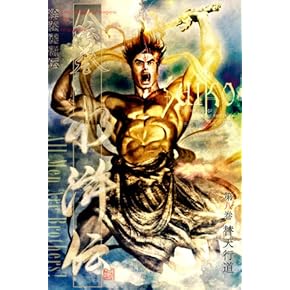 Amazon.co.jp: 中国文学 - 全集・選書: 本