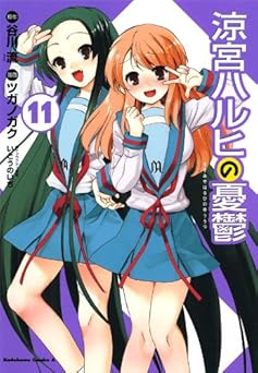 涼宮ハルヒの憂鬱