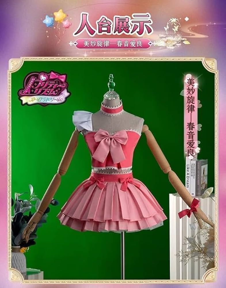 プリティーリズム　あいら　チャイナセット プリティーリズム あいら チャイナセット プリティーリズム