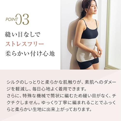 ミッシーリスト シルク 腹巻き の商品画像 4