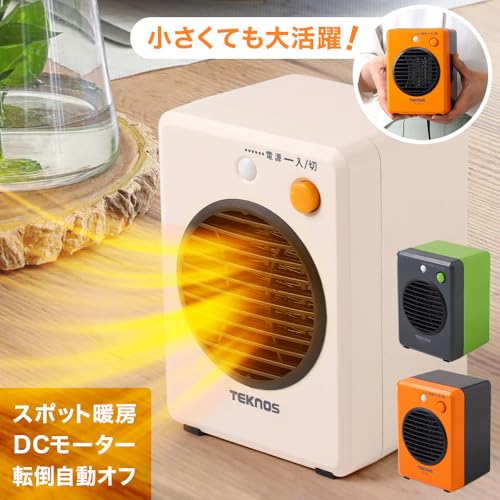 TEKNOS セラミックヒーター 小型 300W 【 DCモーター 足元 速暖 】 セラミックファンヒーター 電気ファンヒーター シンプル操作