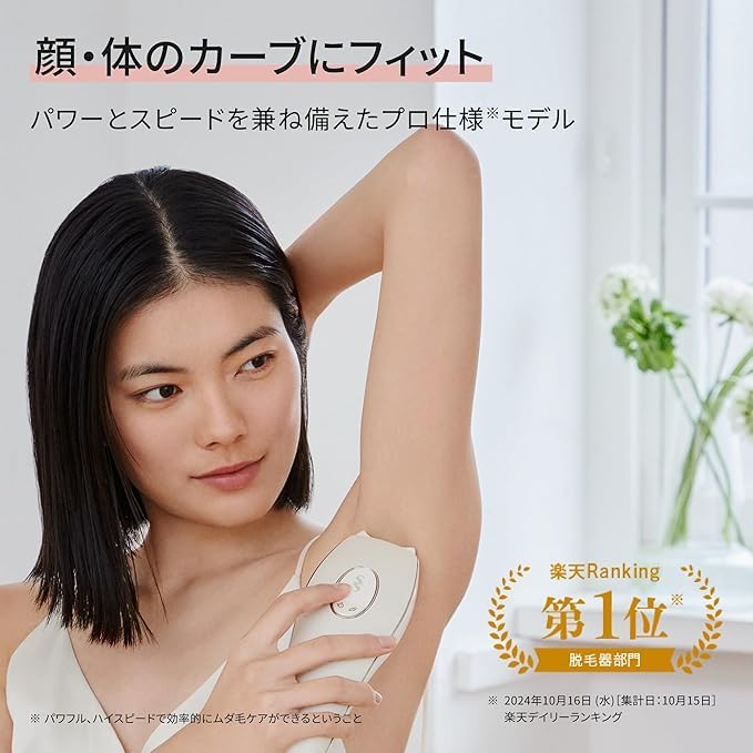 Amazon | SMOOTHSKIN Pure Adapt 脱毛器 連射モード 光美容器