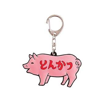 レトロ☆ぶた☆キーホルダー☆ Amazon | ニューレトロ ラバーキーホルダー ((A)とんかつ