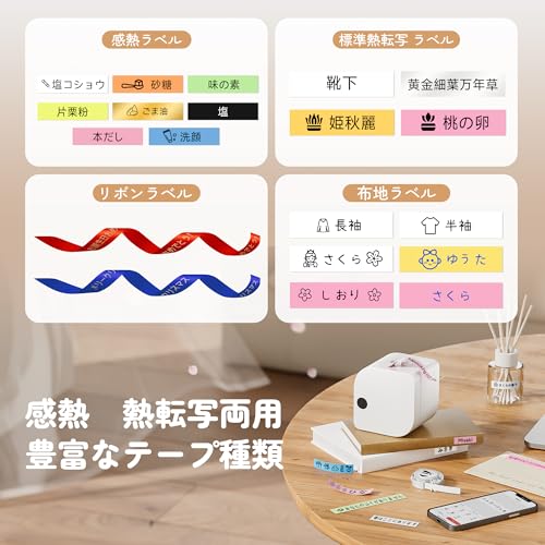 Memoking P12 Pro ラベルプリンター の商品画像 3