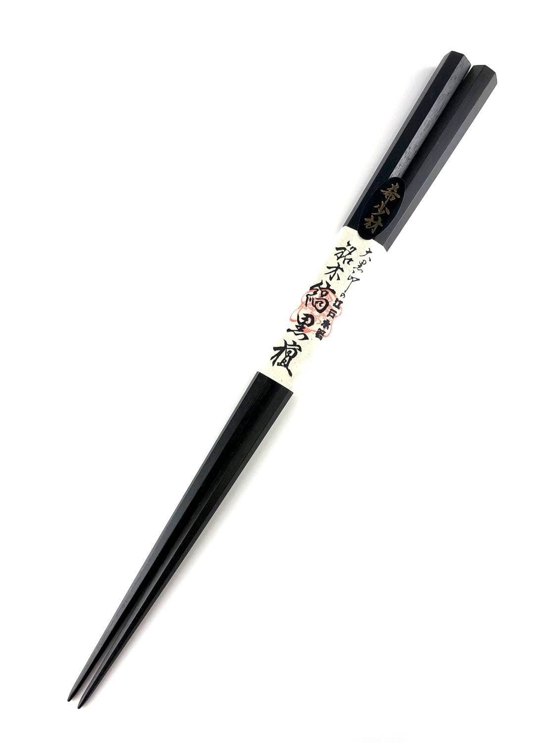 Amazon | 大黒屋 箸 江戸木箸 極上高級箸シリーズ (極上七角縞黒檀