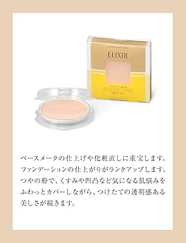 Amazon.co.jp: エリクシール(ELIXIR) シュペリエル プレストパウダー
