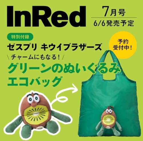 キウイブラザーズ」の人気商品一覧 | 安い商品を通販サイトから