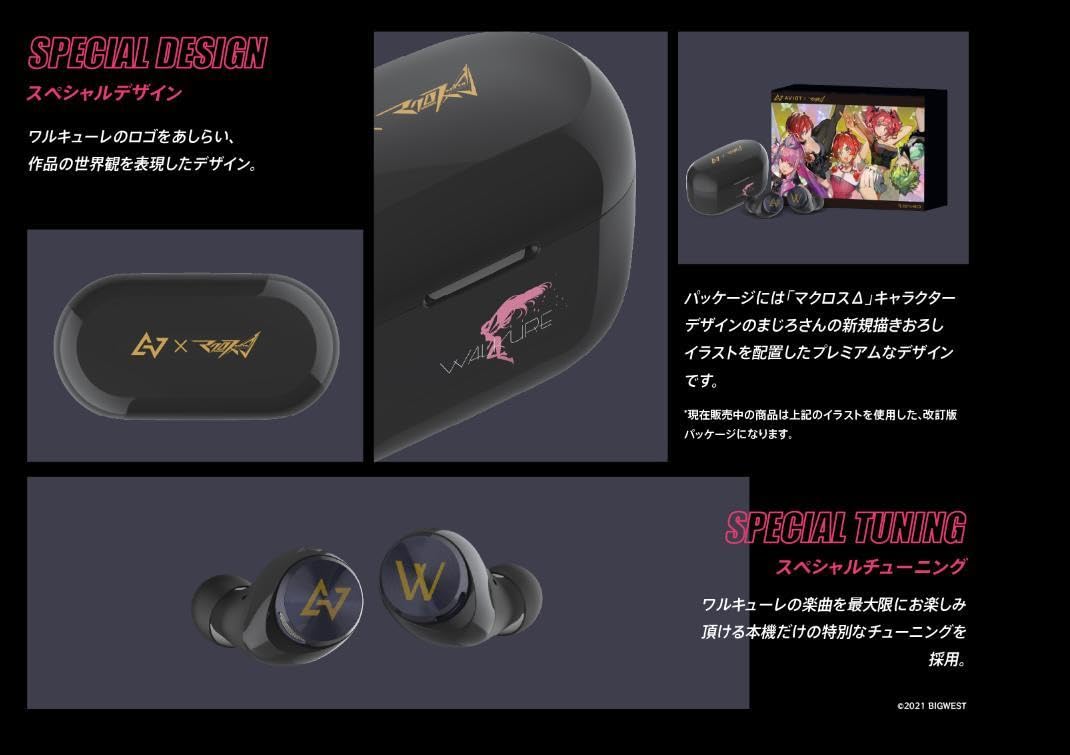 Amazon.co.jp: マクロスΔコラボイヤホン TE-D01v-MCD : ホビー