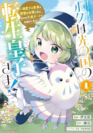 転生令嬢ヴィオレッタの農業革命 美食探究と領地改革に励んで
