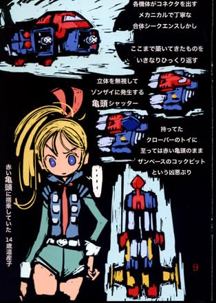 ウエダハジメ　紙袋　コミケ67　貧血エレベーター Amazon.co.jp: 貧血エレベーター ウエダハジメ 新刊 レトロアニメ