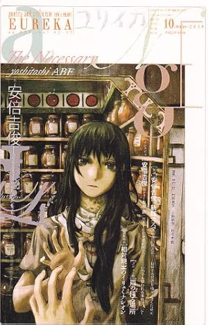 an omnipresence in wired/『lain』 安倍吉俊画集 オムニプレゼンス an omnipresence in wired/『lain』 安倍吉俊画集 オムニプレゼンス